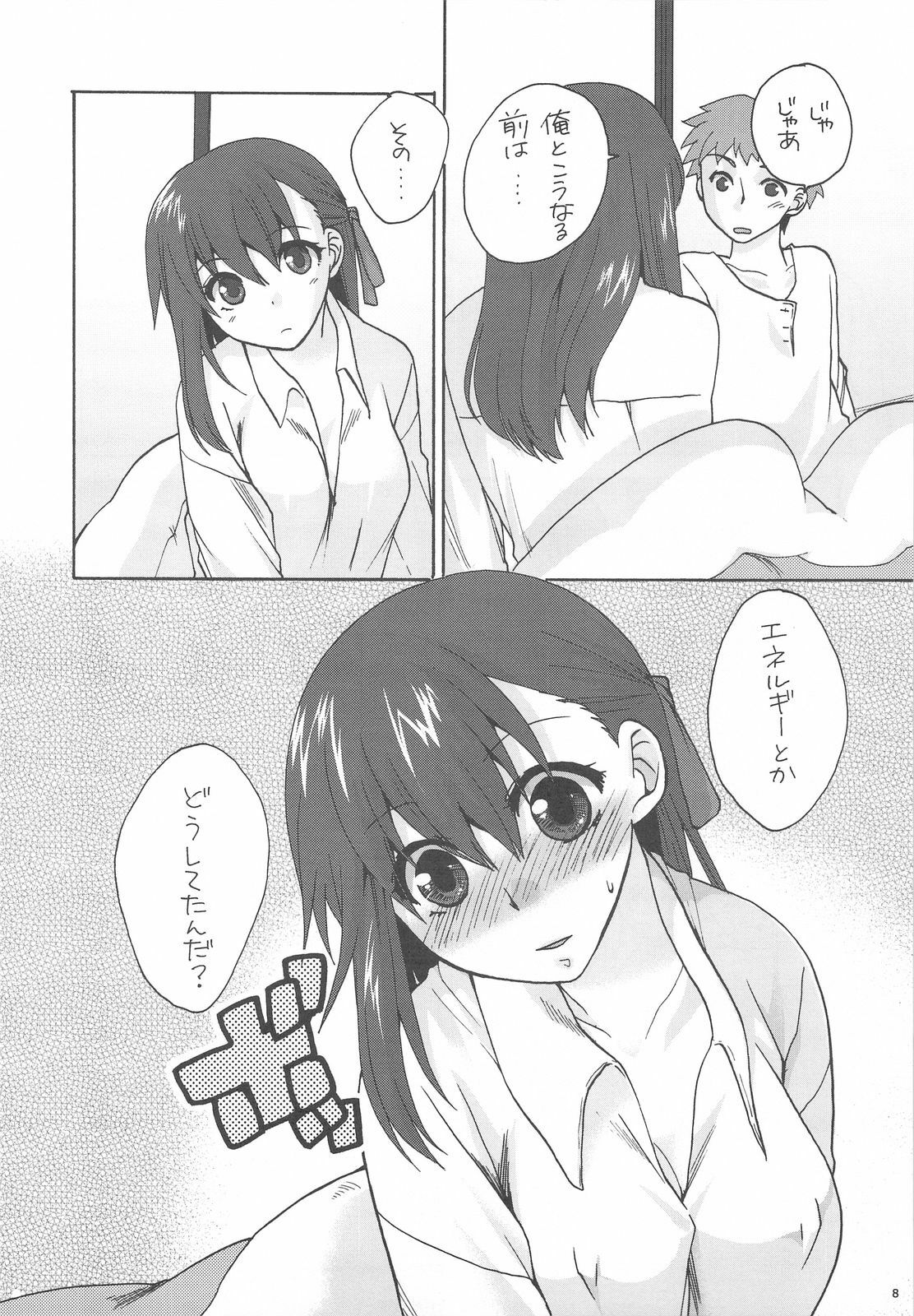 (C77) [TRIP SPIDER (niwacho)] Hitohira (Fate/stay night) page 8 preview