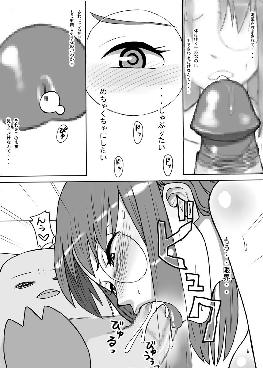 Oishikute Dame ni naru (Galaxy Angel) page 10 preview