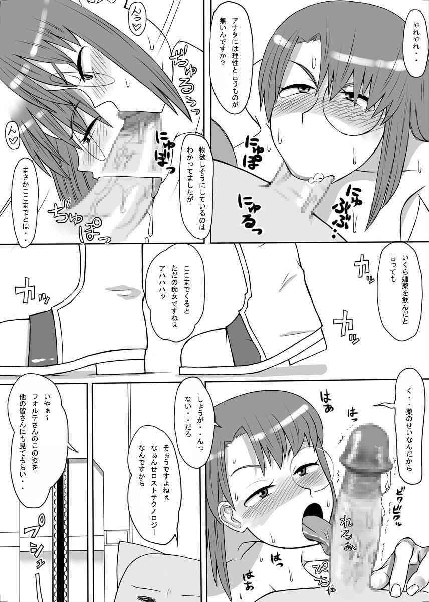 Oishikute Dame ni naru (Galaxy Angel) page 12 preview