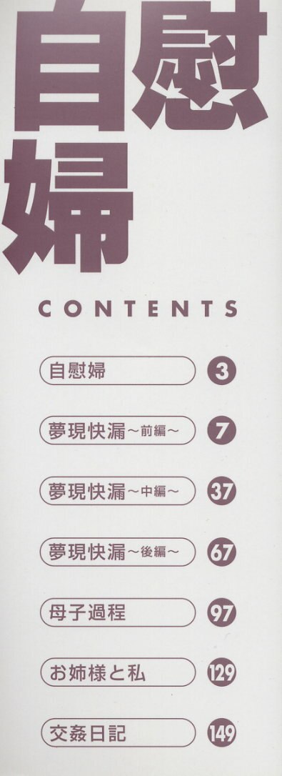 [Towai Raito] Jeep page 2 preview