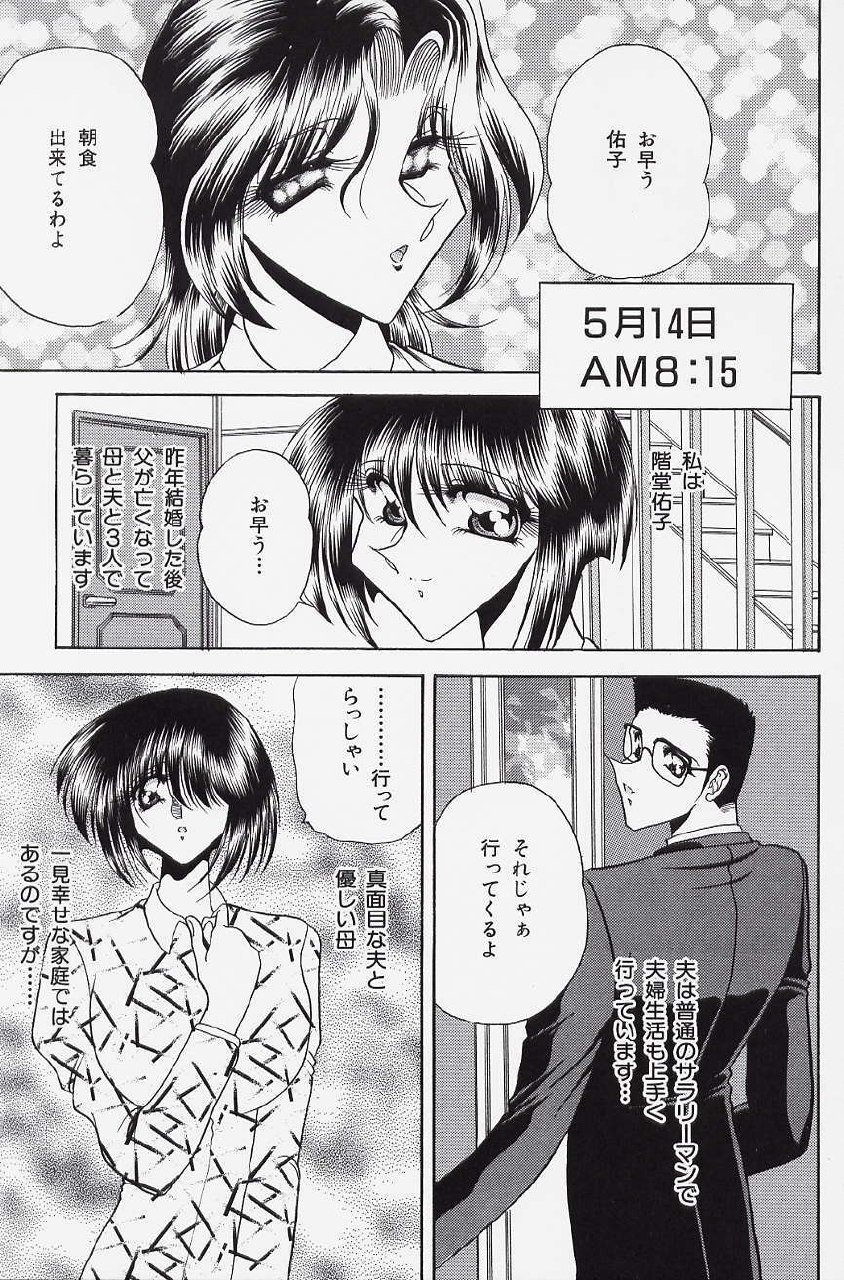 [Towai Raito] Jeep page 7 preview