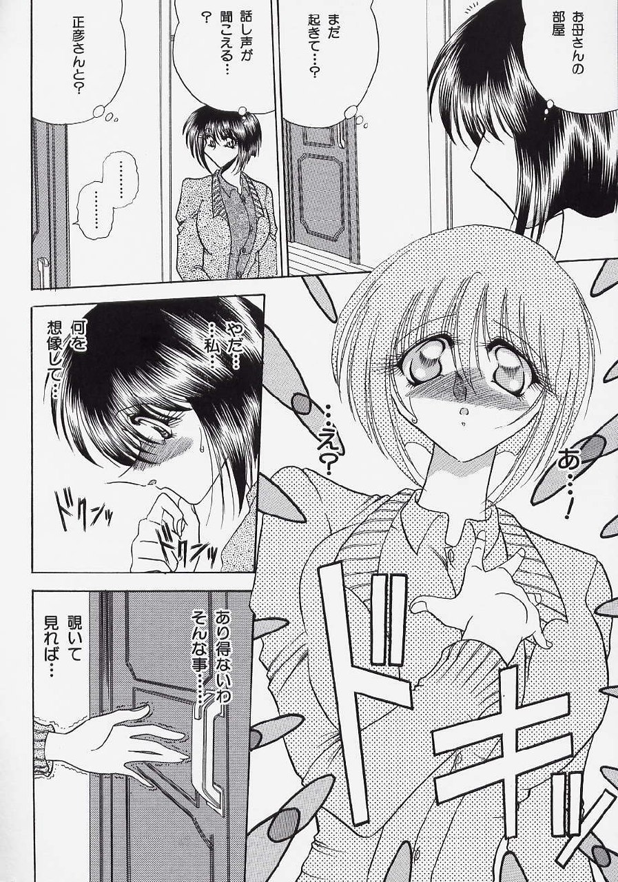 [Towai Raito] Jeep page 10 preview