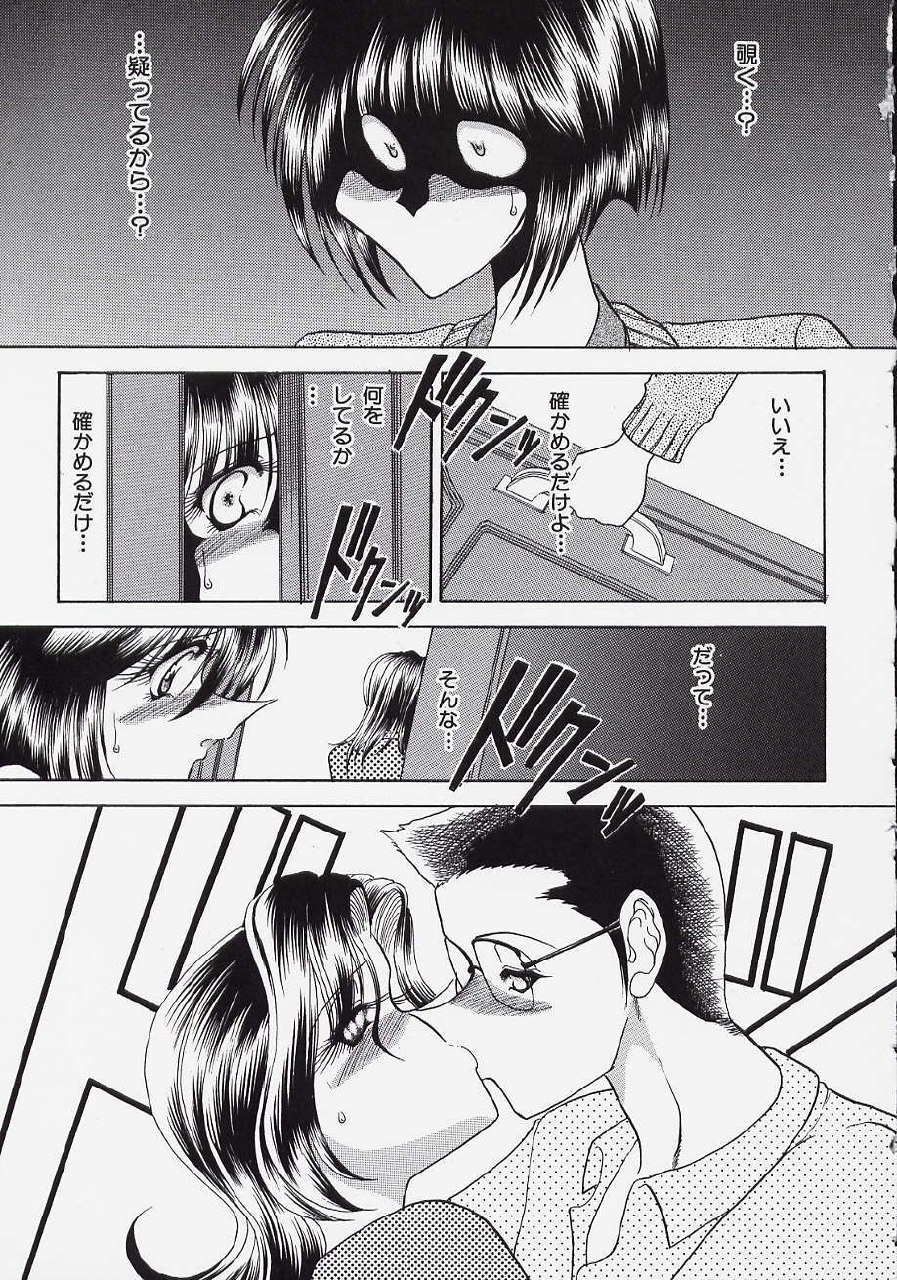 [Towai Raito] Jeep page 11 preview