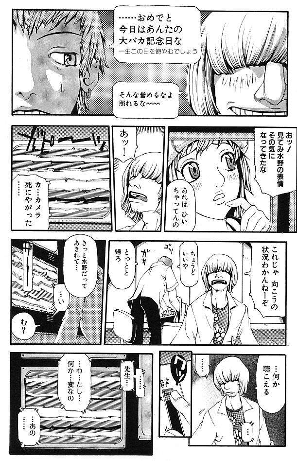 [Yoshiama Renzou] Mayonaka no Hentai page 12 preview