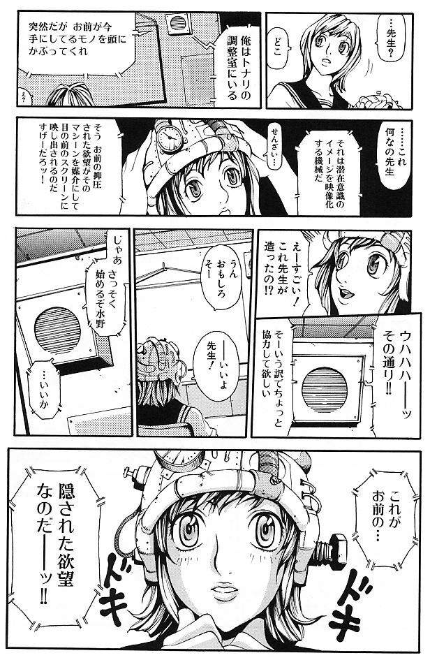 [Yoshiama Renzou] Mayonaka no Hentai page 10 preview