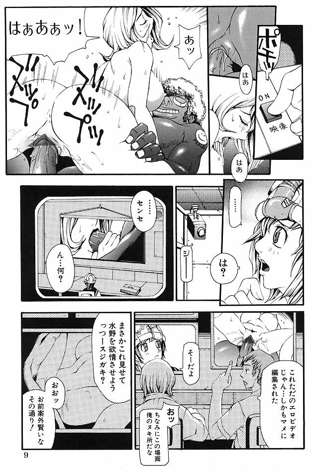 [Yoshiama Renzou] Mayonaka no Hentai page 11 preview