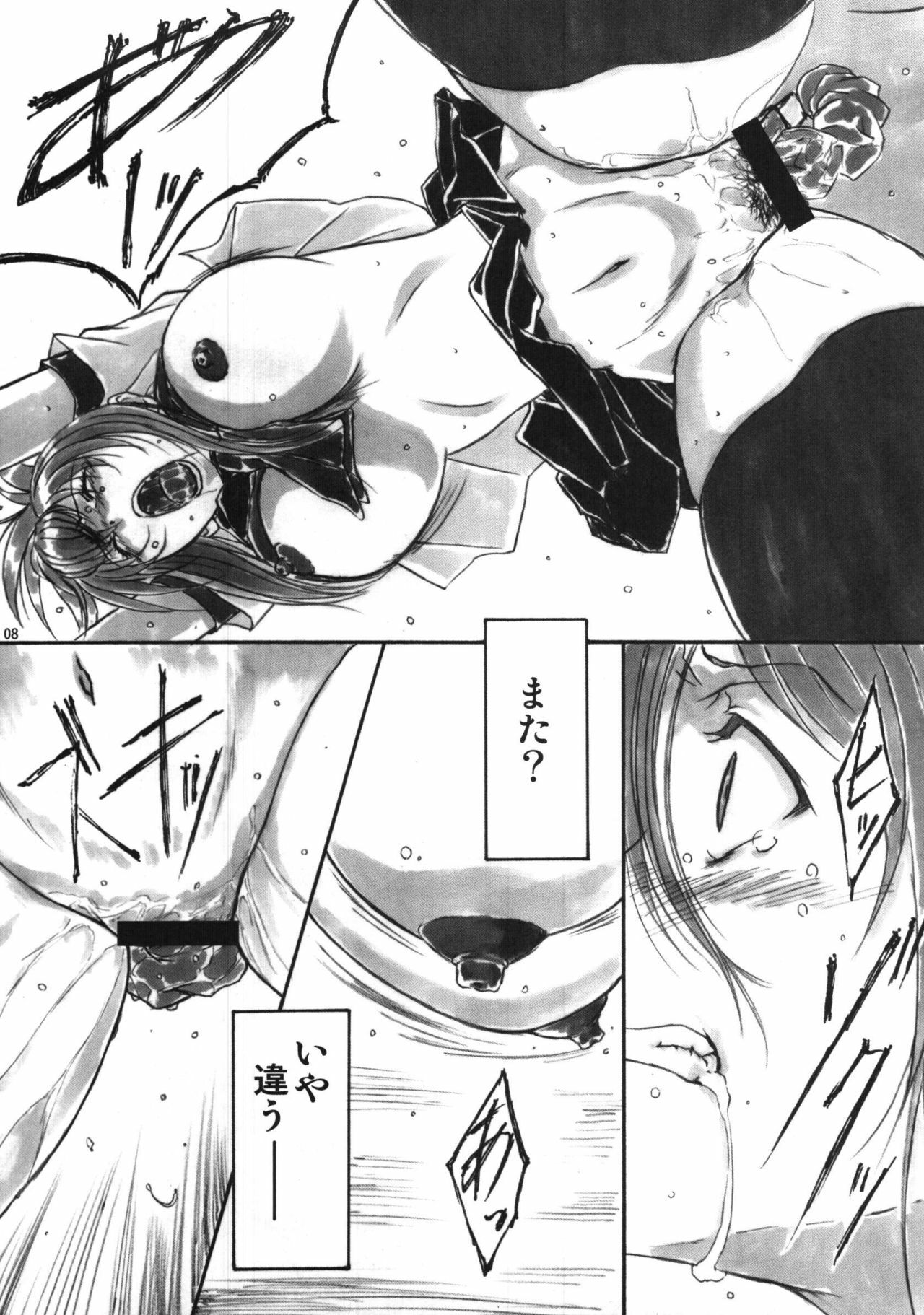 (C77) [AXZ (Shinobu Akira)] Angel's stroke 37 Natsuru Maniacs (Kämpfer) page 9 preview