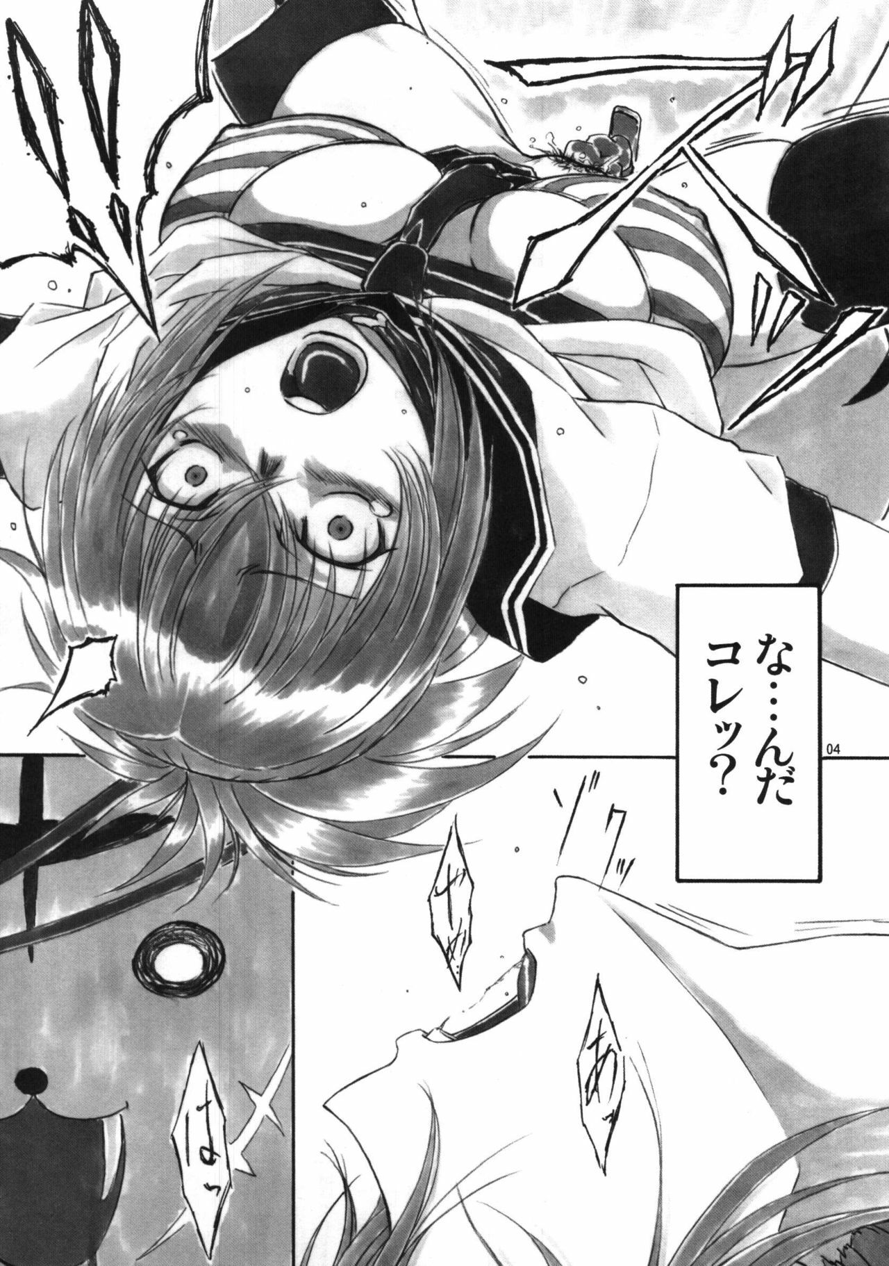 (C77) [AXZ (Shinobu Akira)] Angel's stroke 37 Natsuru Maniacs (Kämpfer) page 5 preview