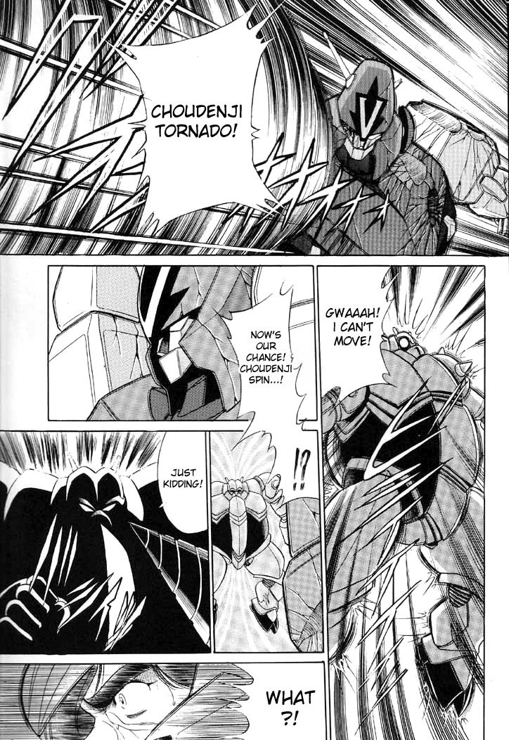 [Circle Taihei-Tengoku (Horikawa Gorou)] V (Choudenji Robo Combattler V) [English] [desudesu] page 11 preview