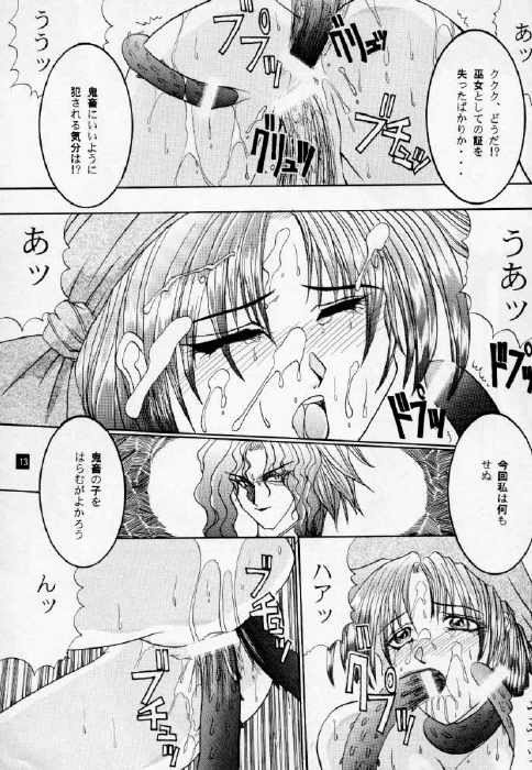 [Dendow Morinaga (Various)] Down (King of Fighters, Samurai Spirits) page 12 preview