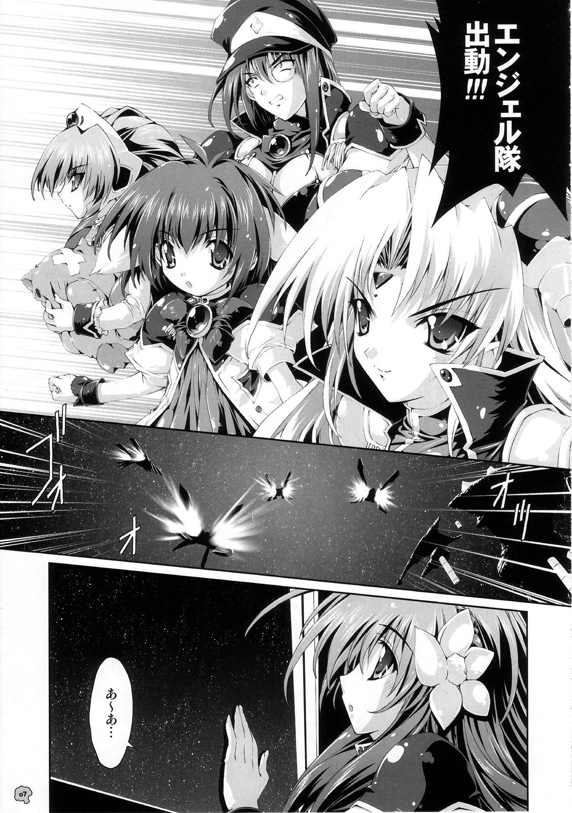 (CR37) [Magic Private Eye (Mitsuki Mantarou)] SUKI SUKI BROCCOLI (Galaxy Angel, Di Gi Charat) page 6 preview