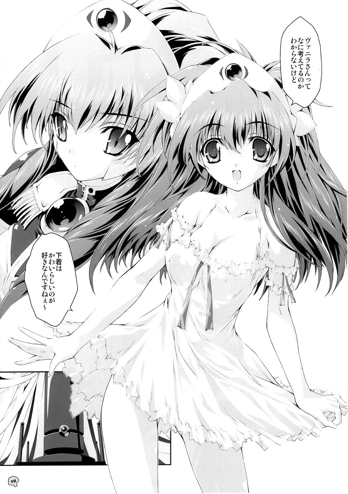 (CR37) [Magic Private Eye (Mitsuki Mantarou)] SUKI SUKI BROCCOLI (Galaxy Angel, Di Gi Charat) page 8 preview