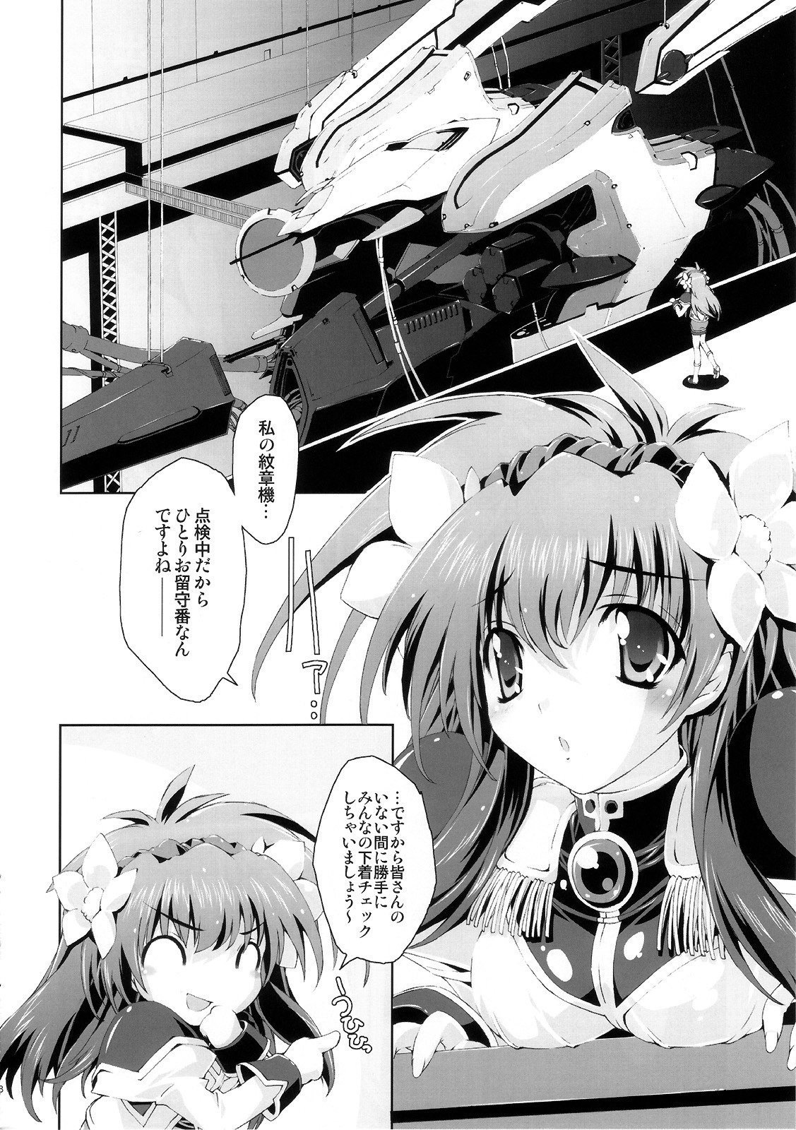 (CR37) [Magic Private Eye (Mitsuki Mantarou)] SUKI SUKI BROCCOLI (Galaxy Angel, Di Gi Charat) page 7 preview
