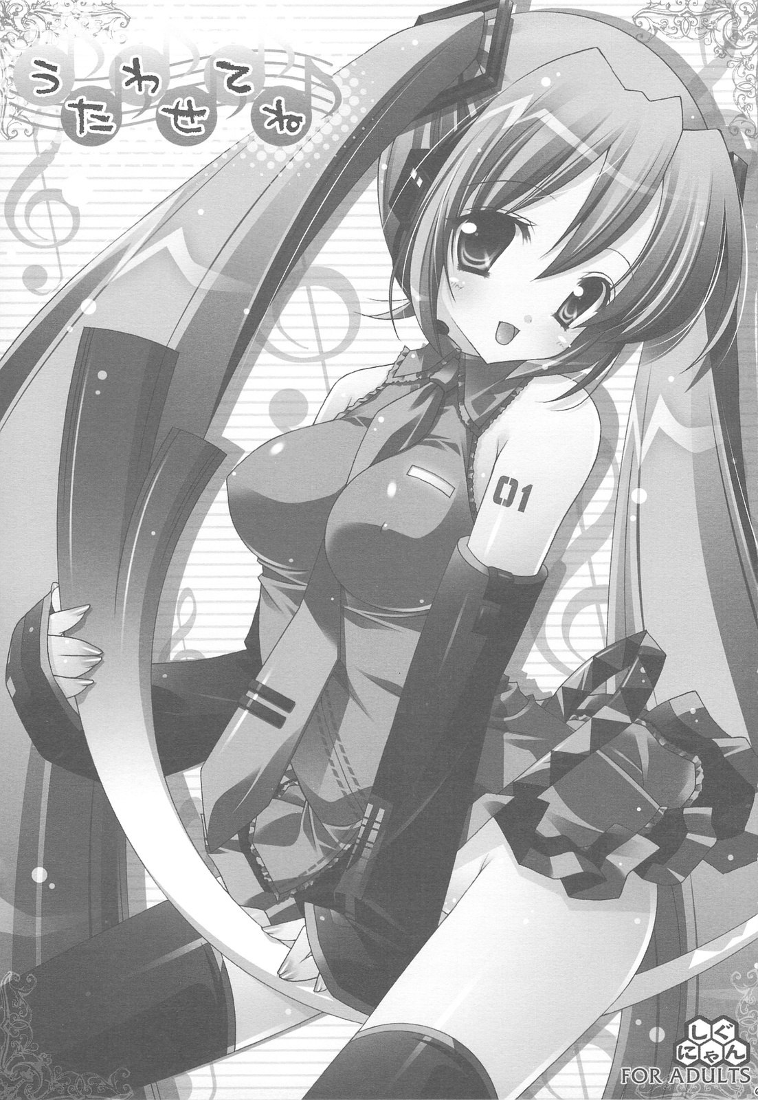 (C77) [Shigunyan] Nyanda Rando VOC@LOID Soushuuhen (VOCALOID2) page 9 preview