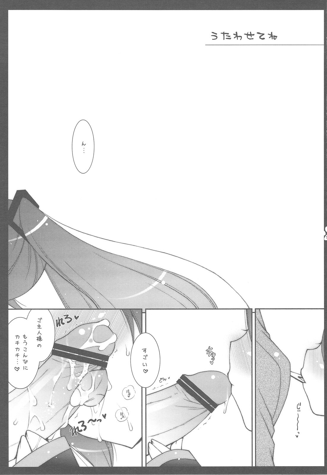 (C77) [Shigunyan] Nyanda Rando VOC@LOID Soushuuhen (VOCALOID2) page 11 preview