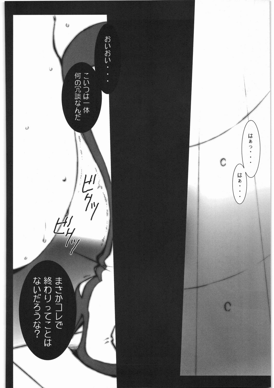 (C74) [HAGAKURE (Lot105)] 9border (009-1) page 5 preview