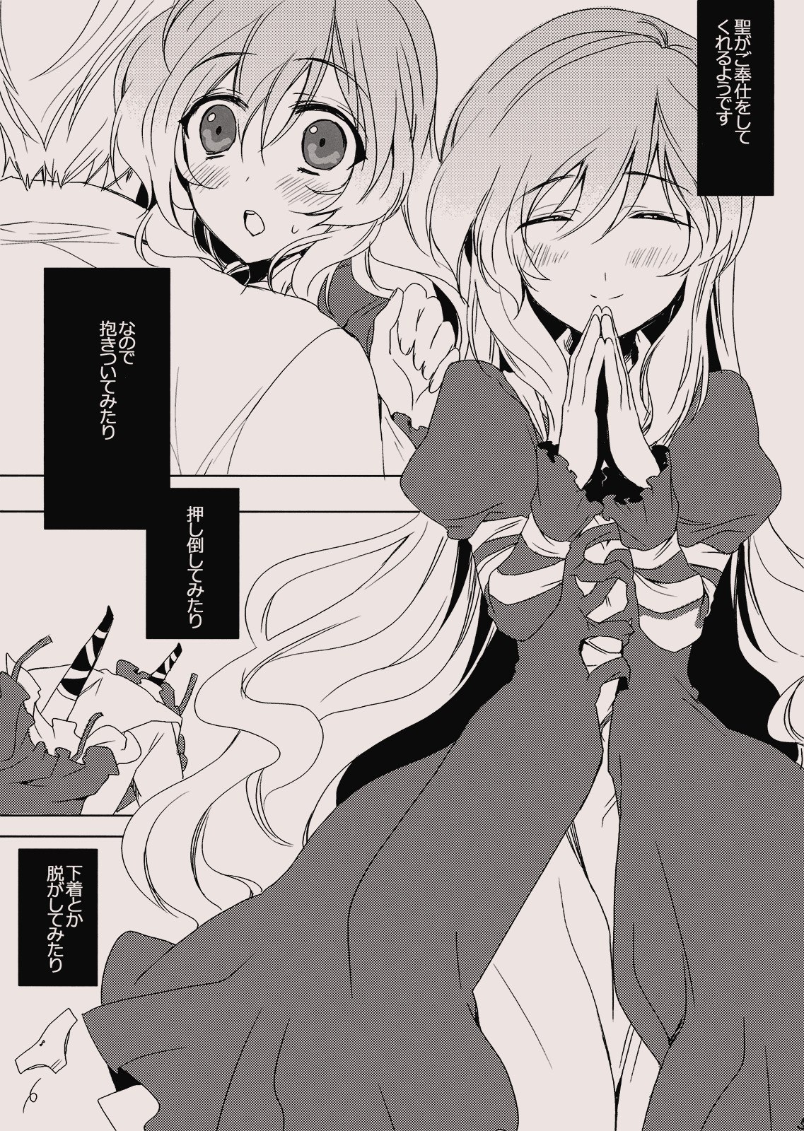 (C77) [Nimame (Nakayama Miyuki)] Hrin (Touhou Project) page 5 preview