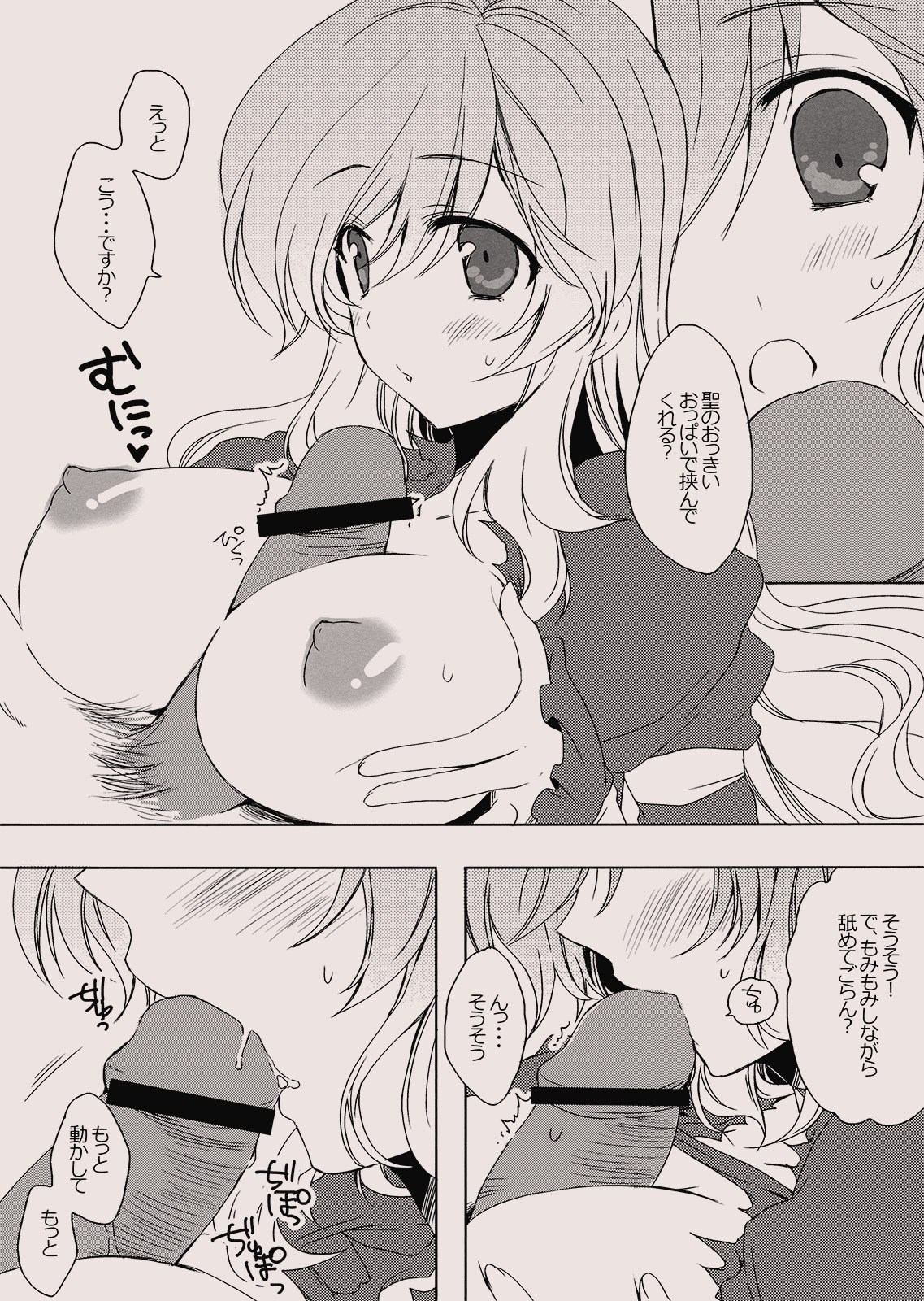 (C77) [Nimame (Nakayama Miyuki)] Hrin (Touhou Project) page 7 preview