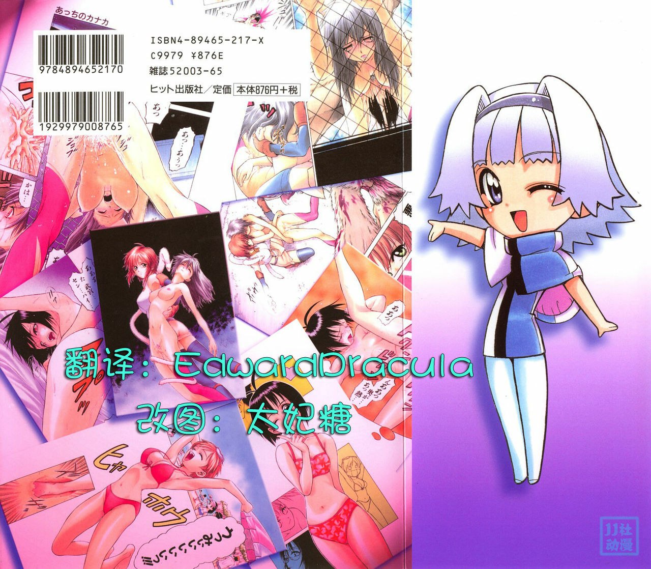 [Kouda Tomohiro] Triple Sunshine [Chinese] page 2 preview