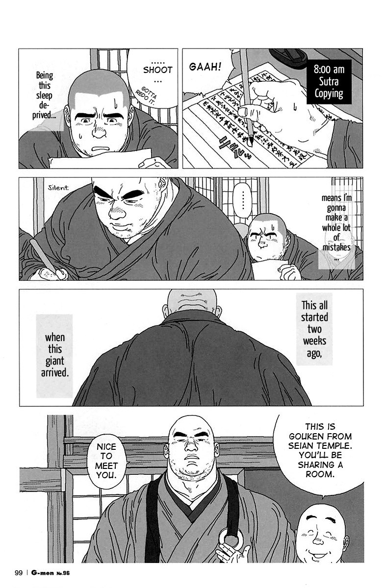 [Jiraiya] Kaaatsu! (G-men No.096 2004-03) [English] {Skewed} page 3 preview