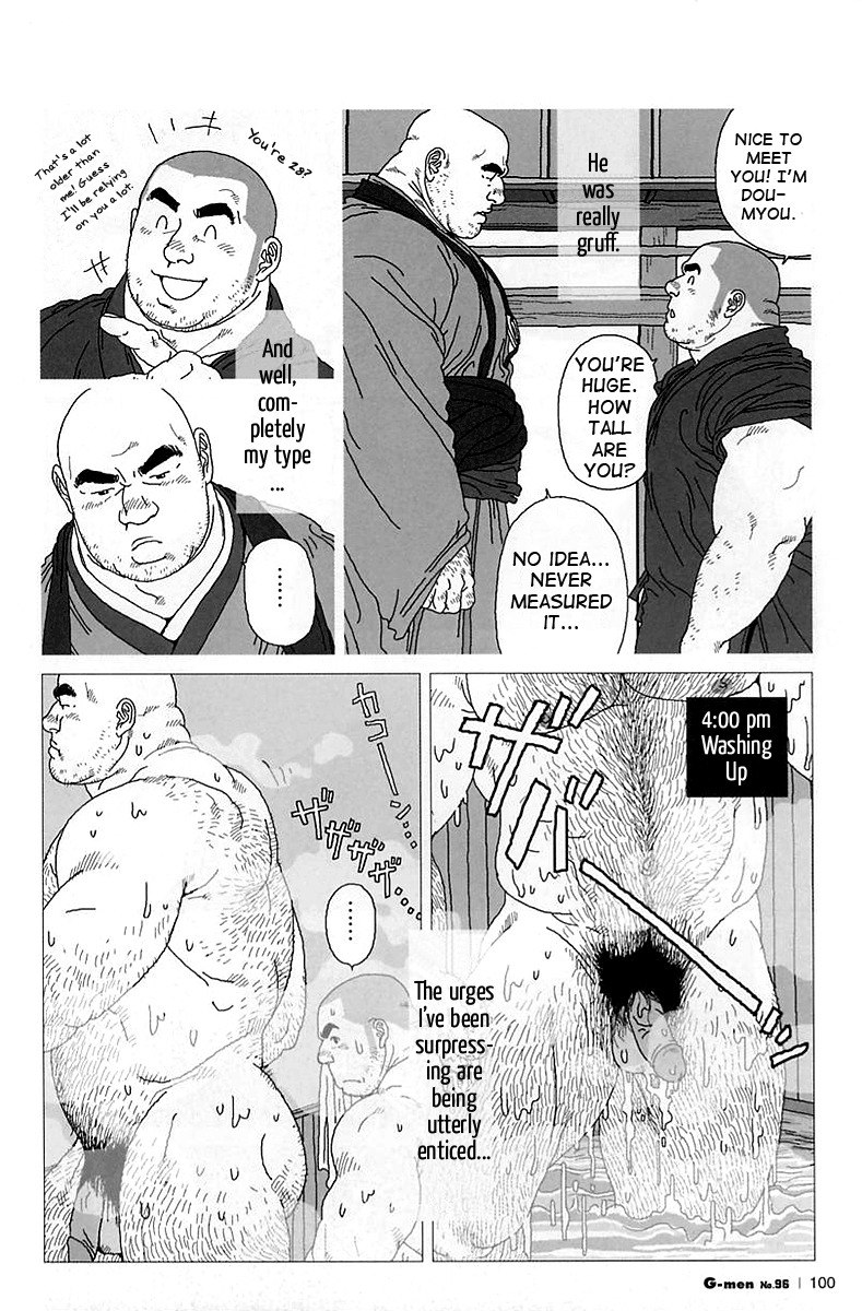 [Jiraiya] Kaaatsu! (G-men No.096 2004-03) [English] {Skewed} page 4 preview
