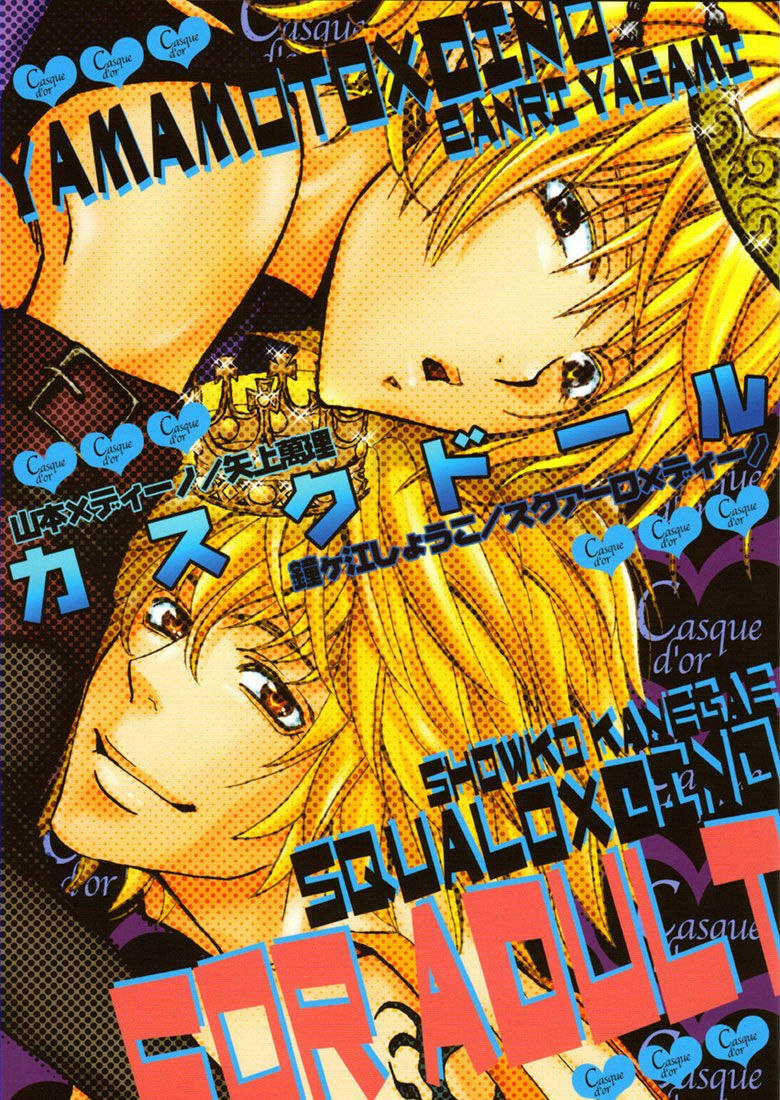 (C72) [Mugen Fiammatta, Acchicchi (Kanegae Shouko, Yagami Baneri)] Casque D'or (Katekyo Hitman REBORN!) [English] {Unholy Trinity Mafia} page 2 preview