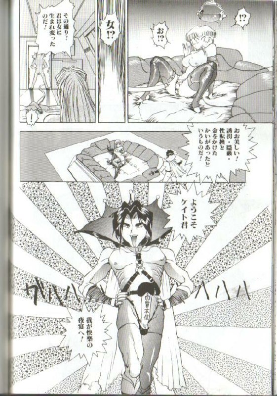 [Ankoku Seiki] Dark Century page 6 preview