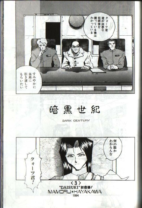[Ankoku Seiki] Dark Century