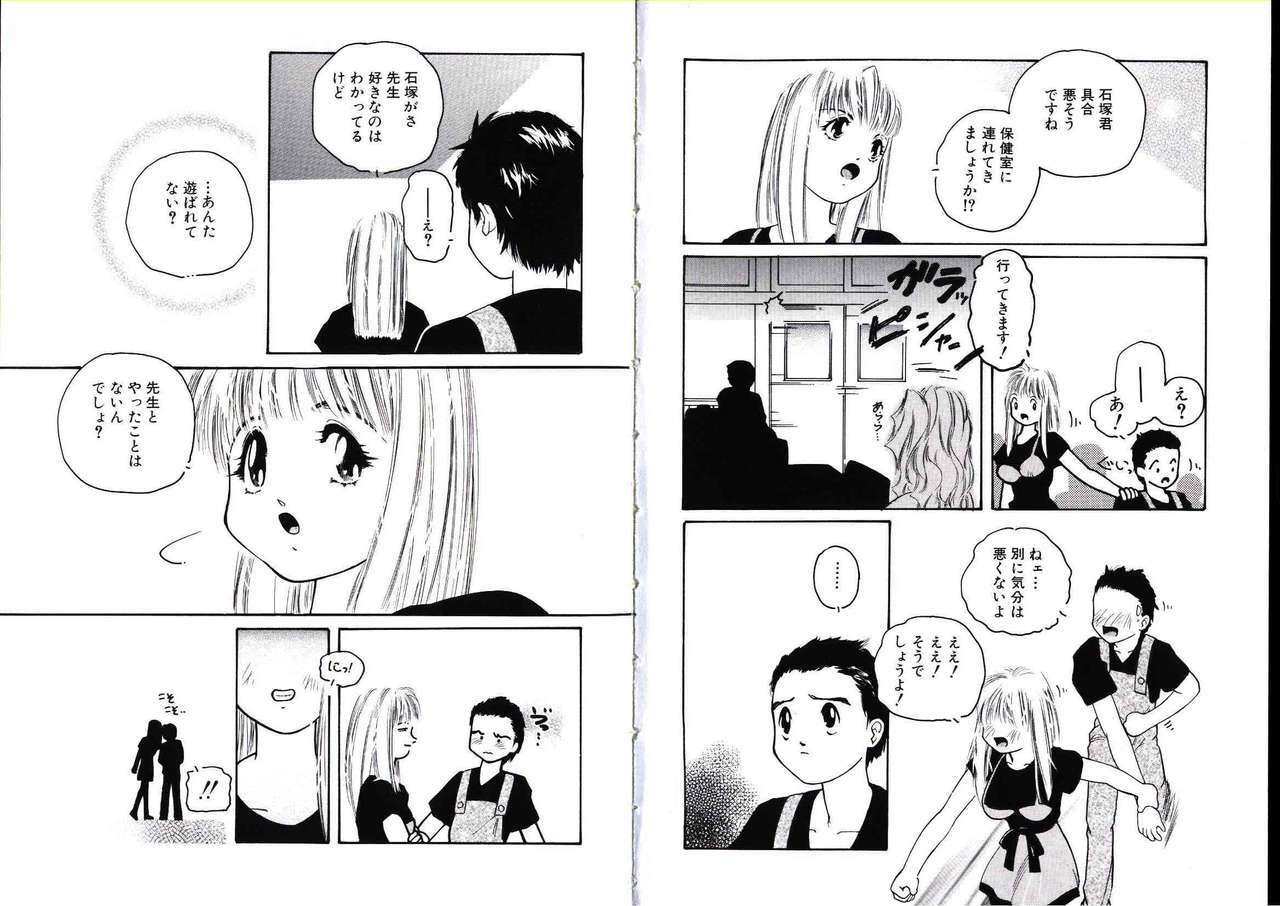 [Protonsaurus] Hikagyaku Sei Hannou page 5 preview
