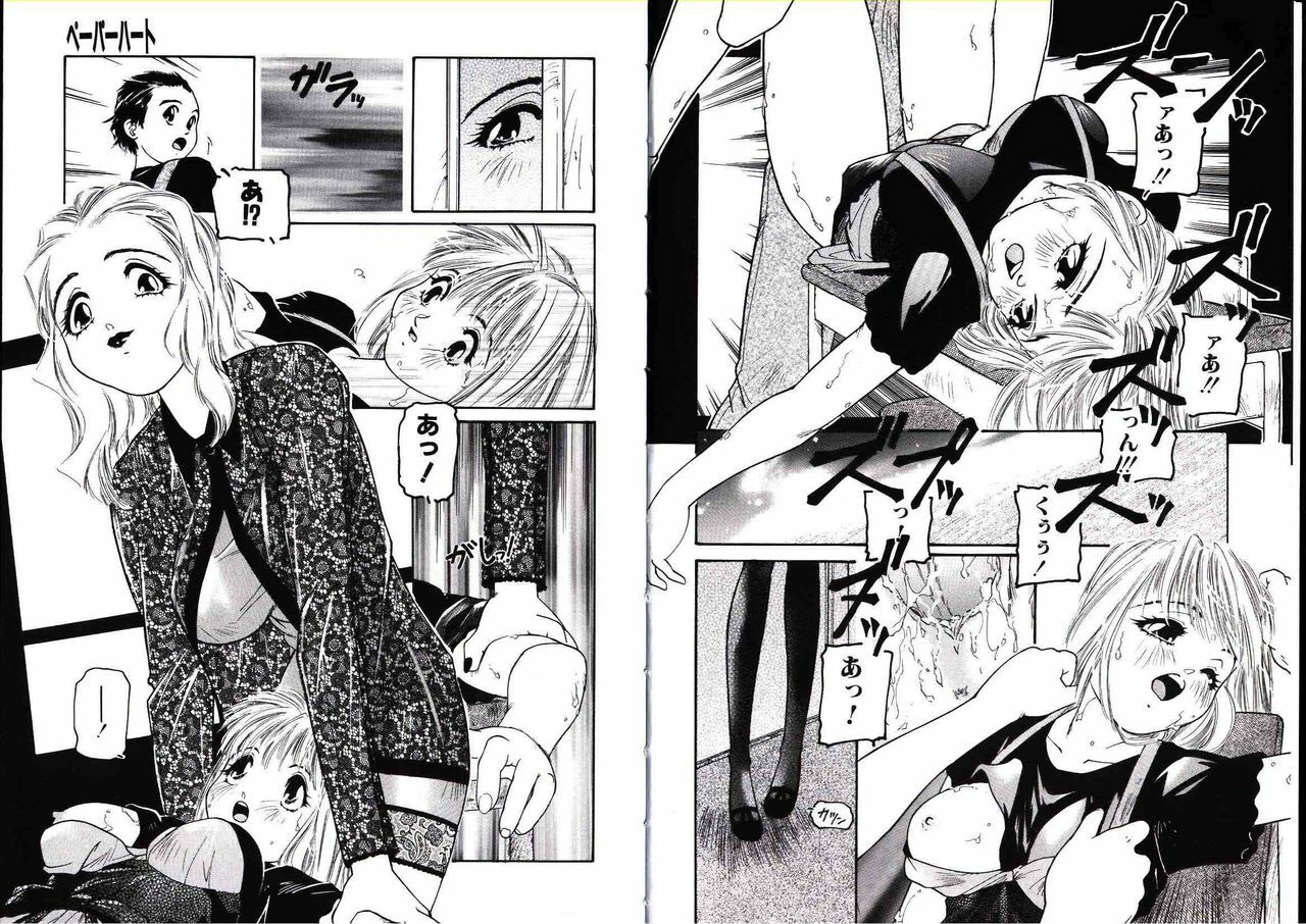 [Protonsaurus] Hikagyaku Sei Hannou page 8 preview