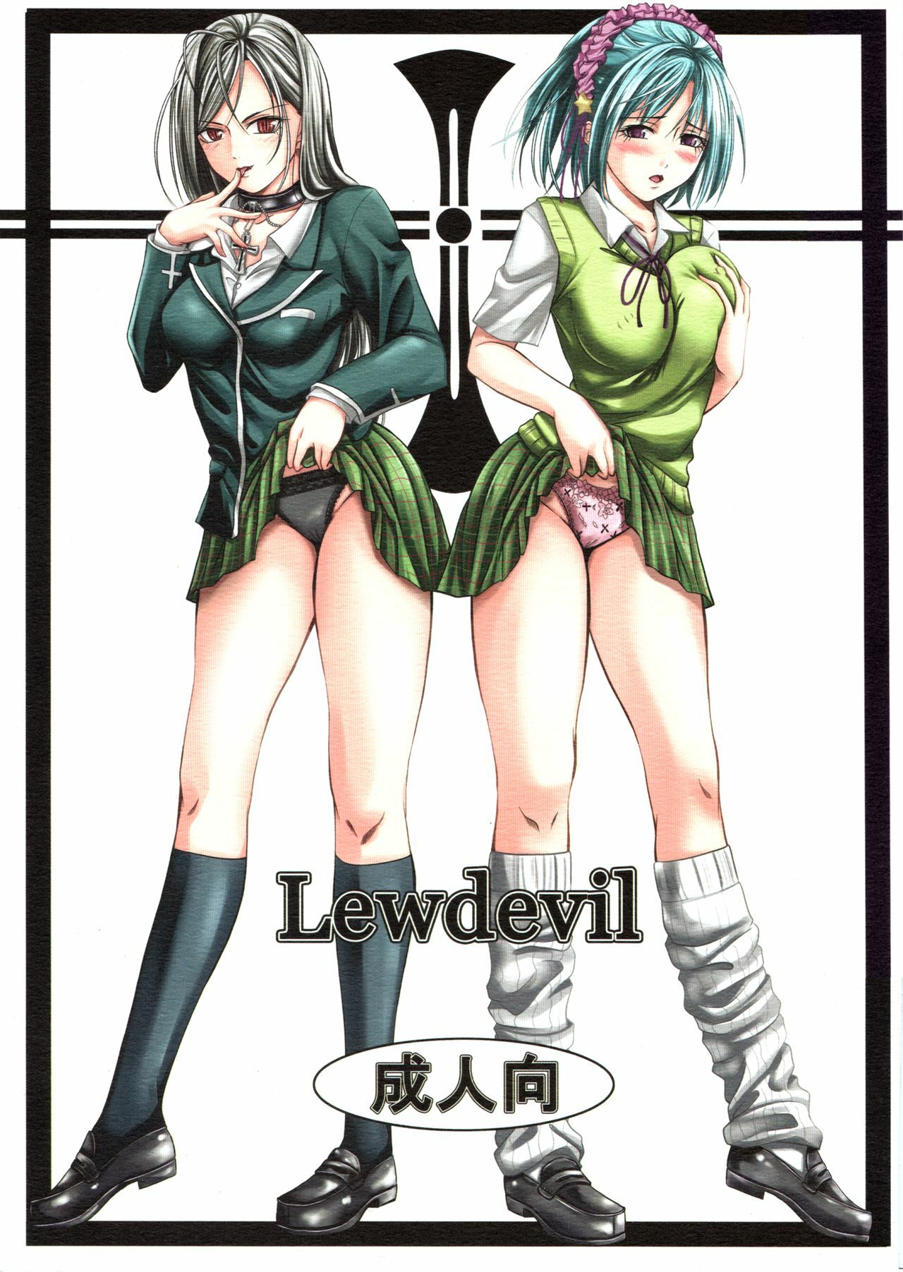 (SC38) [Yorimichi (Arsenal)] Lewdevil (Rosario + Vampire) page 2 preview