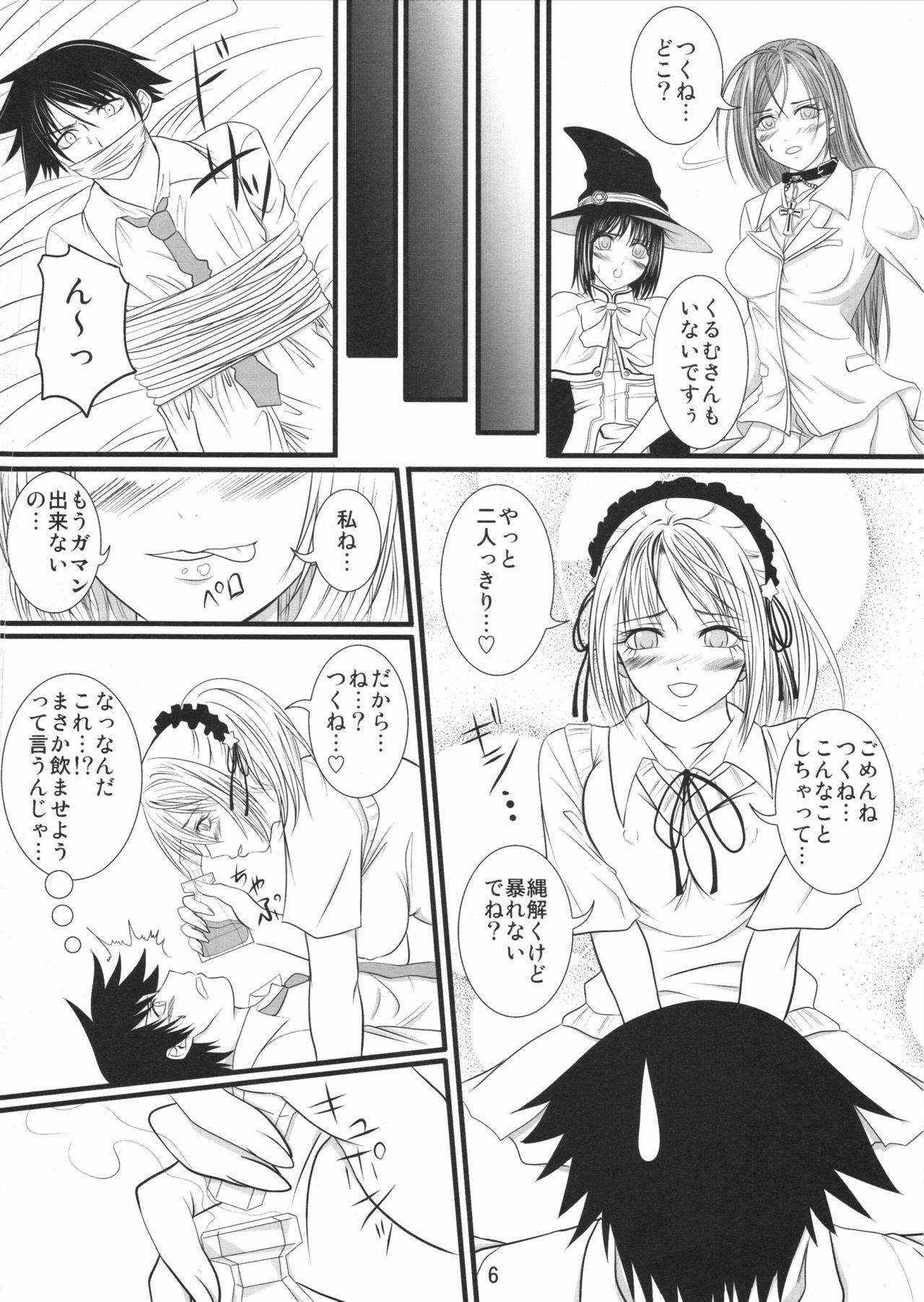(SC38) [Yorimichi (Arsenal)] Lewdevil (Rosario + Vampire) page 6 preview