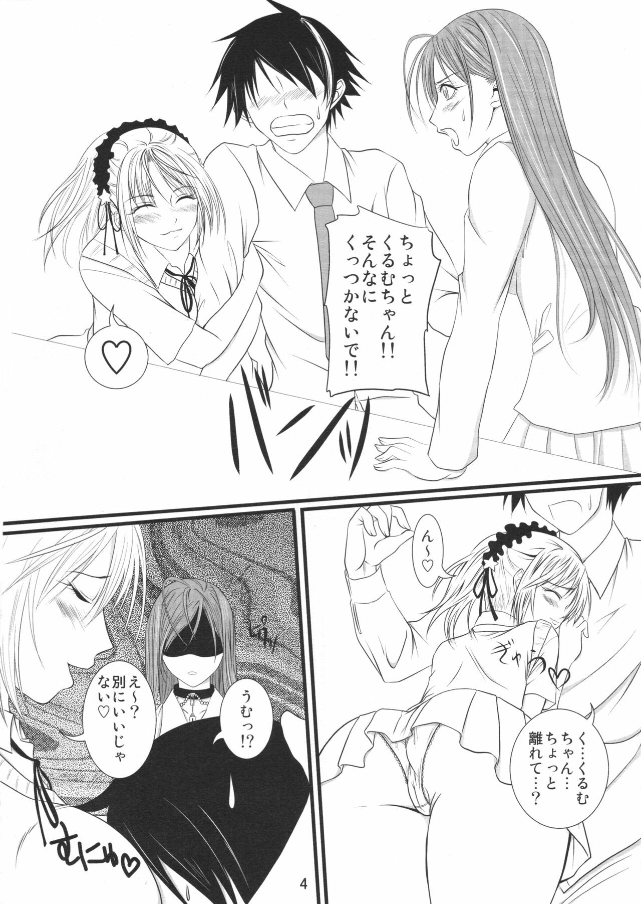 (SC38) [Yorimichi (Arsenal)] Lewdevil (Rosario + Vampire) page 4 preview