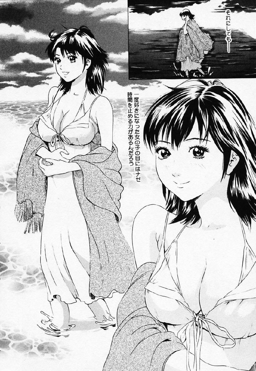 [Narita Manabu] Koi Biyori page 10 preview