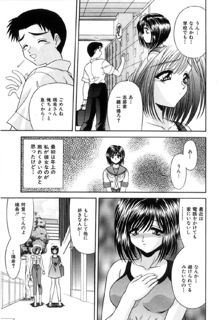 [Blue Blood] Lip ni Binetsu - A slight fever with lip. page 6 preview