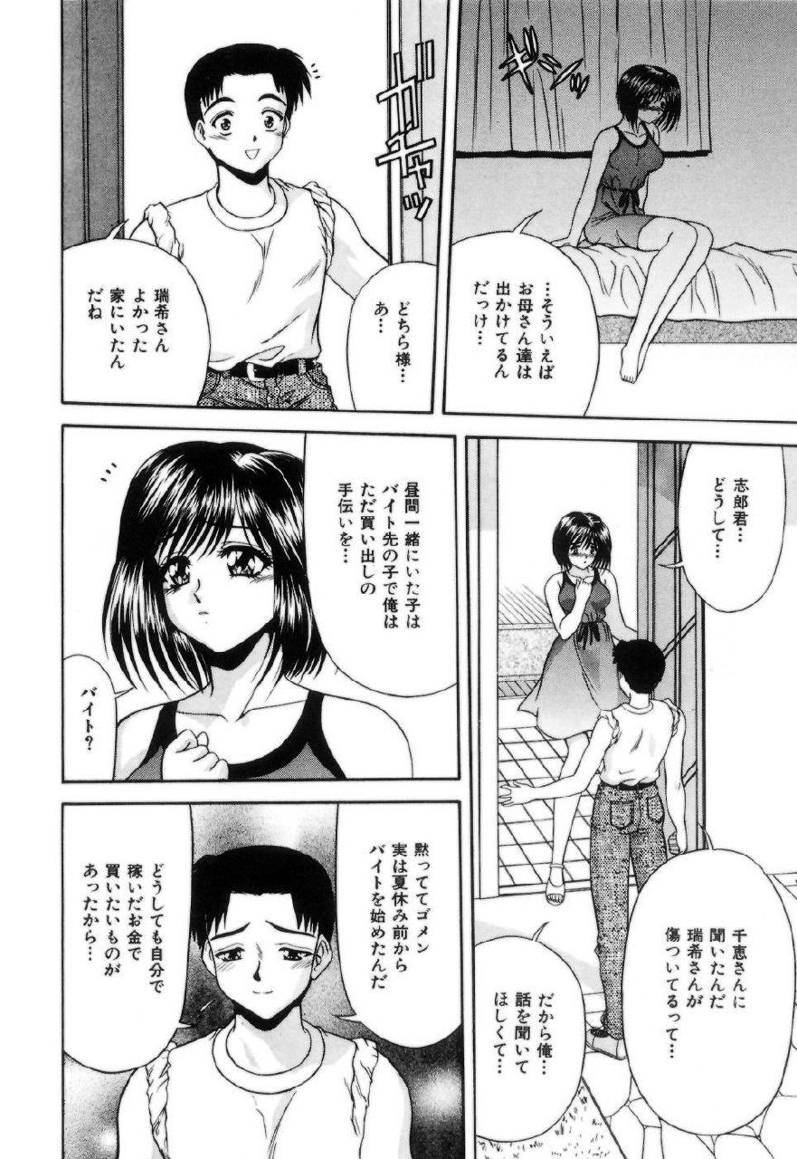 [Blue Blood] Lip ni Binetsu - A slight fever with lip. page 9 preview