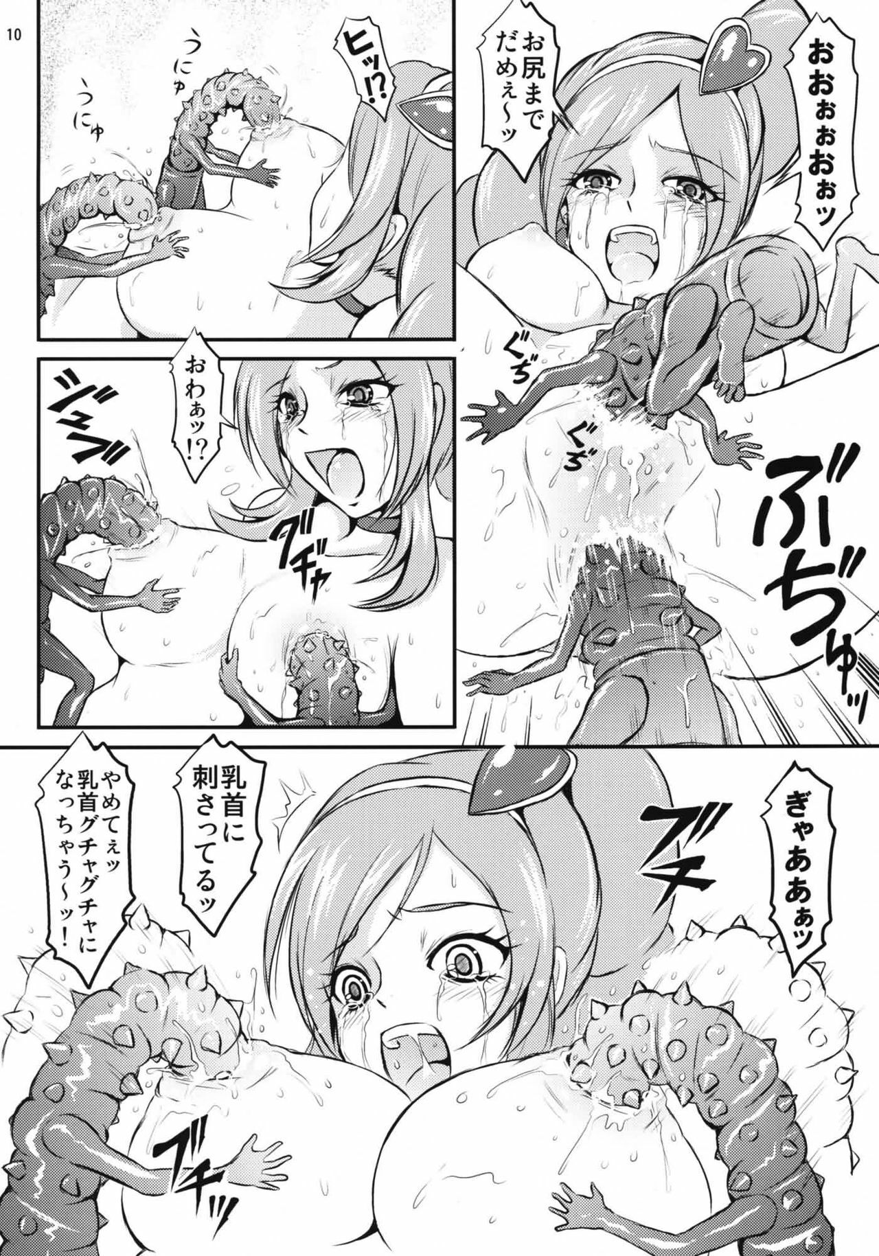 (SPARK4) [Himitsu Doyoubi (Matsutaka Zon)] Otona no Omocha no Kuni wa Kiken ga Ippai!? (Fresh Precure!) page 11 preview
