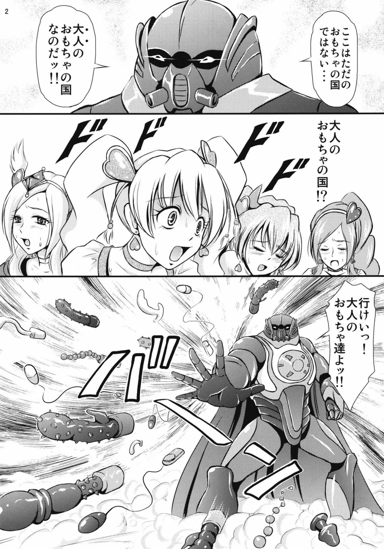 (SPARK4) [Himitsu Doyoubi (Matsutaka Zon)] Otona no Omocha no Kuni wa Kiken ga Ippai!? (Fresh Precure!) page 3 preview