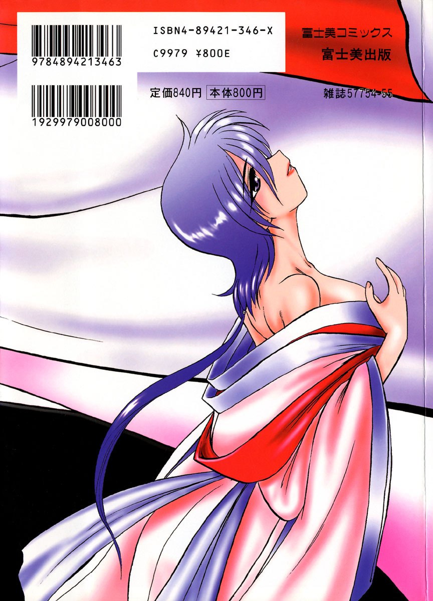 [Kazasuzu] Meikai Ningyou page 3 preview