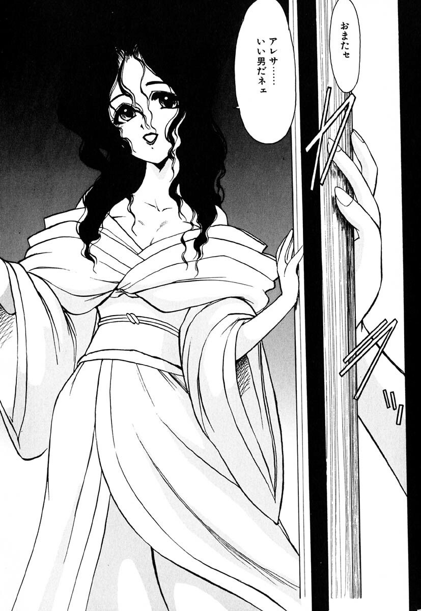 [Kazasuzu] Meikai Ningyou page 10 preview