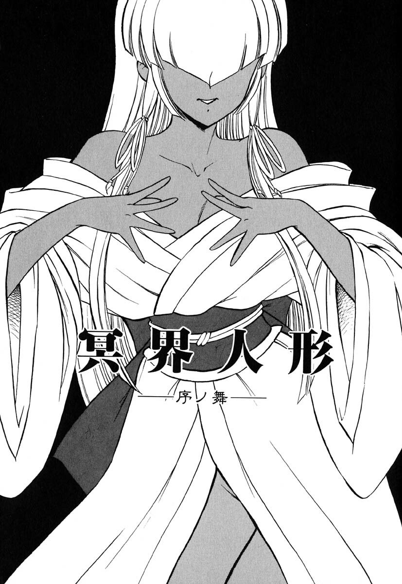 [Kazasuzu] Meikai Ningyou page 9 preview