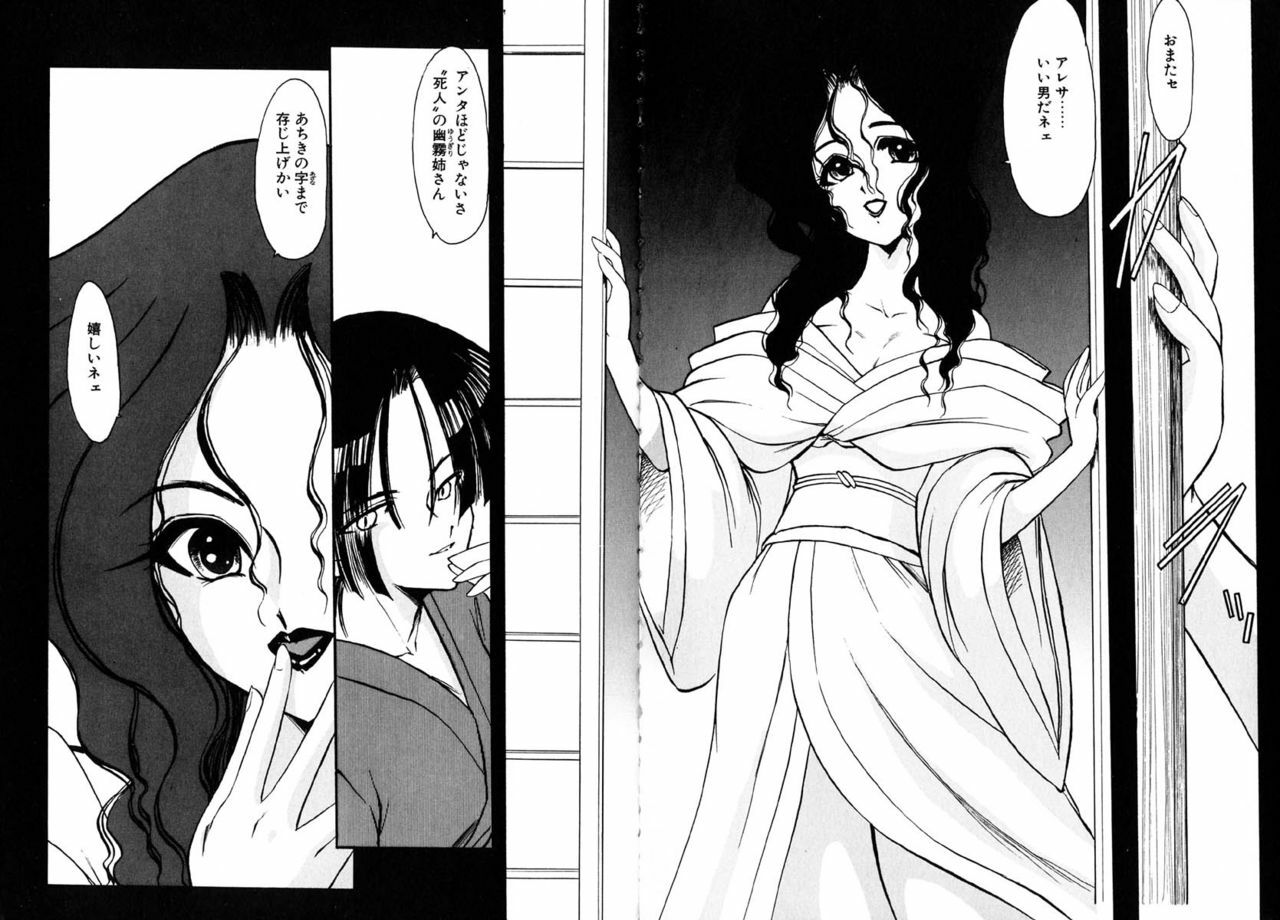 [Kazasuzu] Meikai Ningyou page 12 preview
