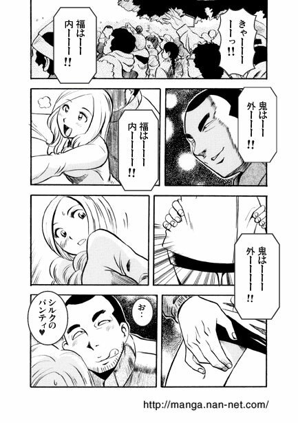 [Ikamatsu] Setubun Sai page 6 preview