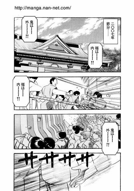[Ikamatsu] Setubun Sai page 2 preview