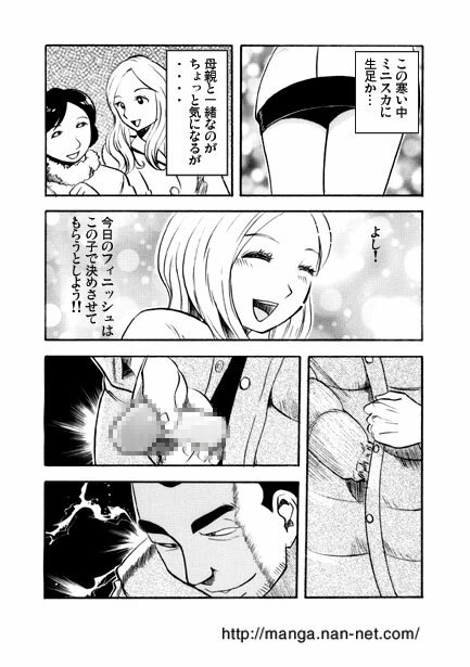 [Ikamatsu] Setubun Sai page 4 preview