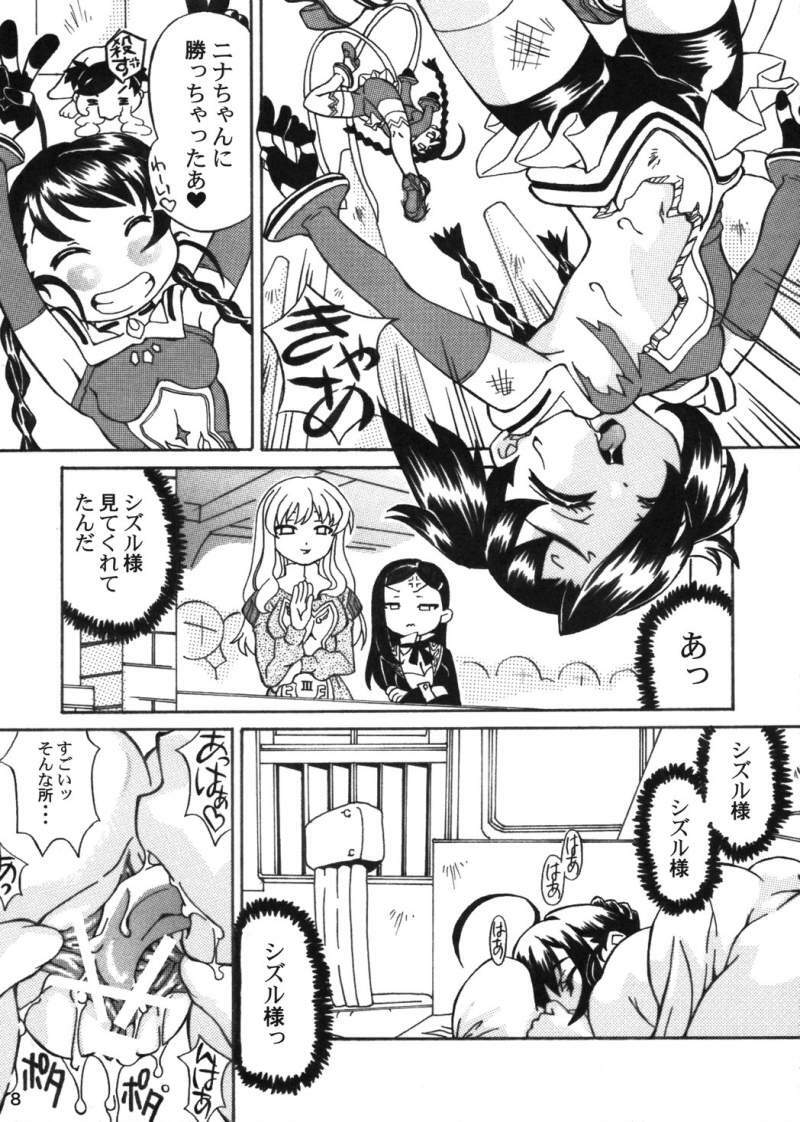 [Yuugure Koubou (Various)] Otome no Kyuujitsu (Mai-Otome) page 7 preview