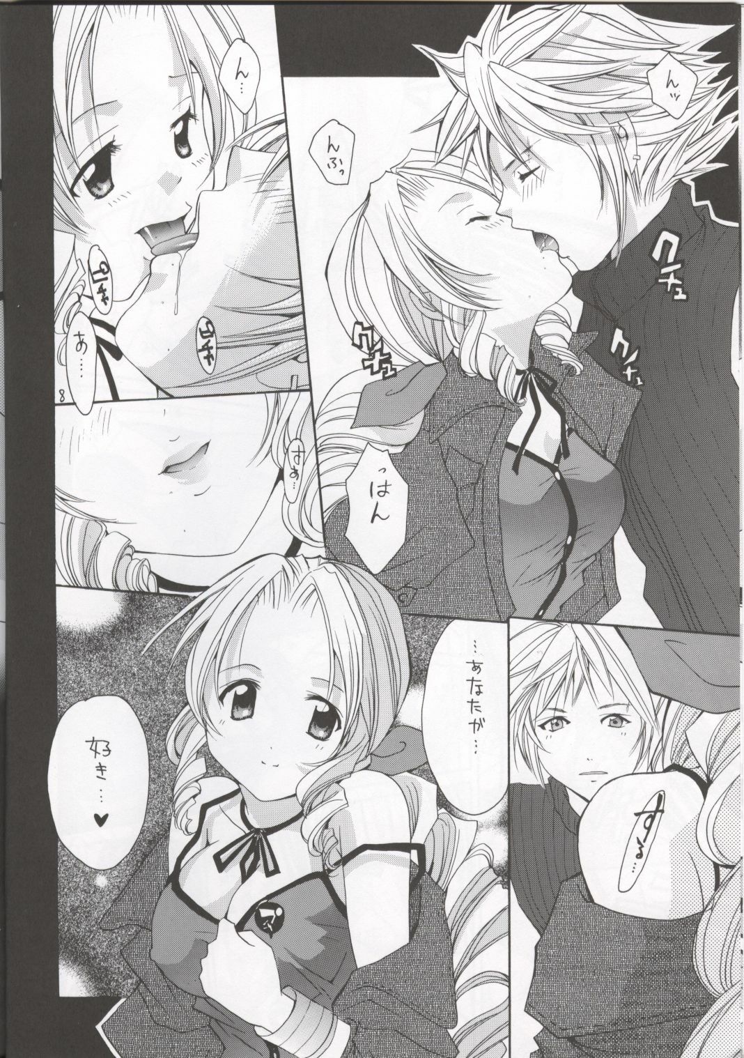 (C69) [Shiitake (Setsuna)] Gyunn Gyunn Children (Final Fantasy VII) page 7 preview