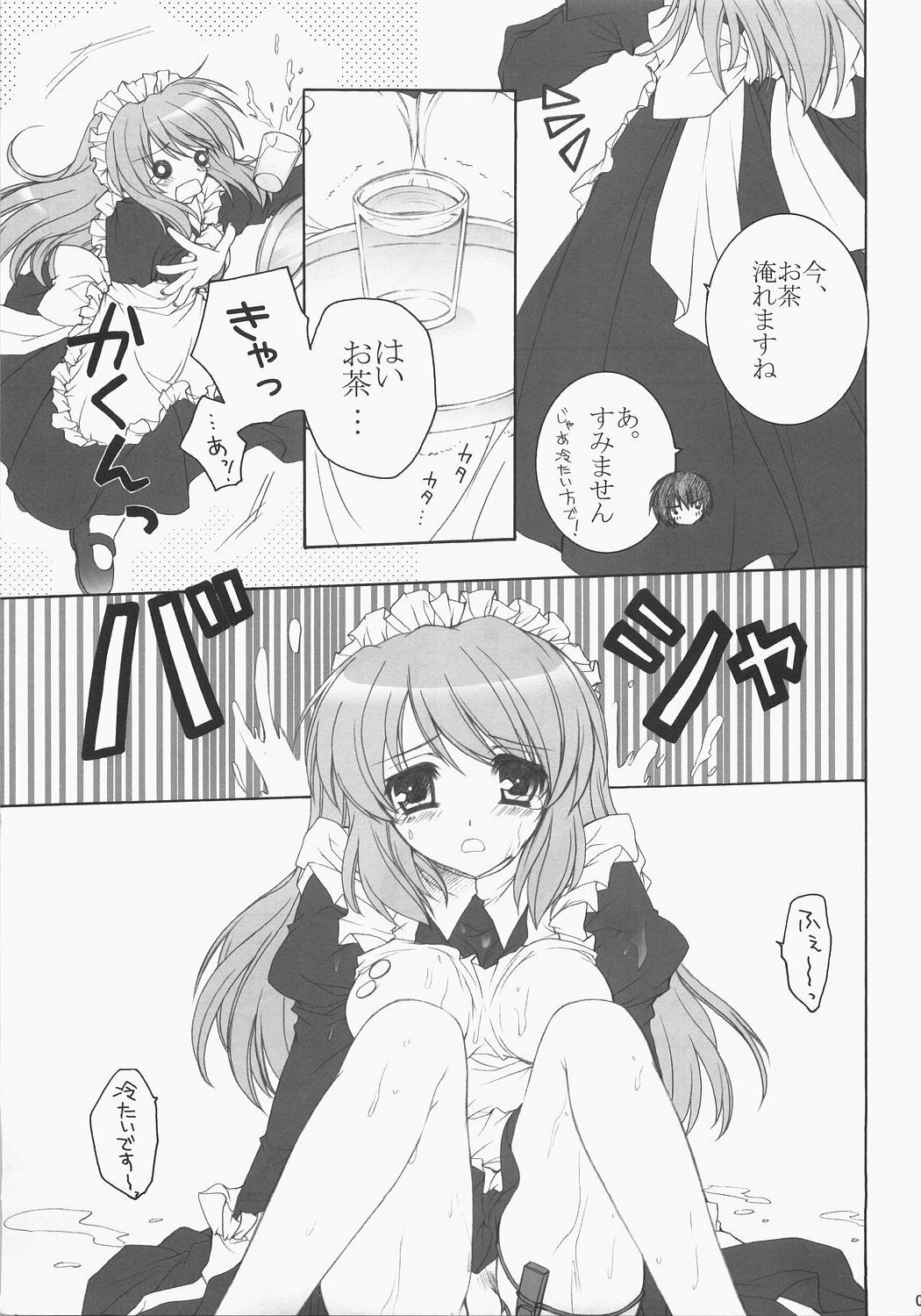 (C71) [Pyonpyororin (Akoko.)] Ano... Naisho ni shite kudasai ne? (Suzumiya Haruhi no Yuuutsu) page 4 preview