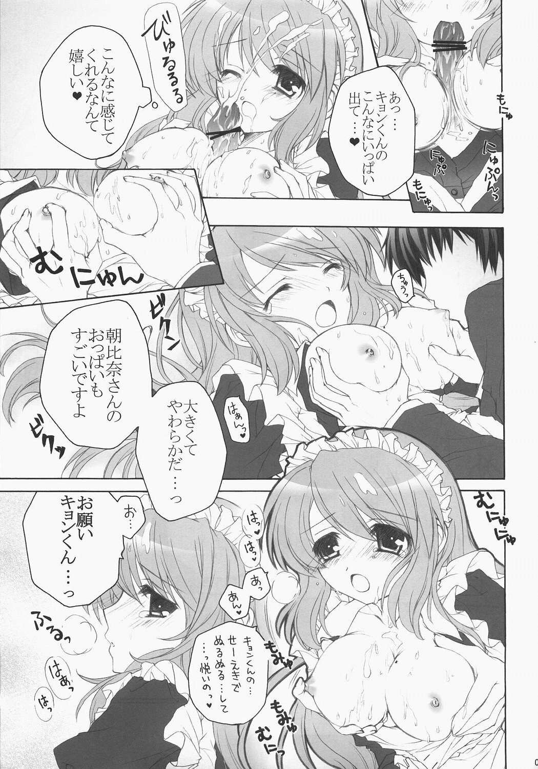 (C71) [Pyonpyororin (Akoko.)] Ano... Naisho ni shite kudasai ne? (Suzumiya Haruhi no Yuuutsu) page 8 preview