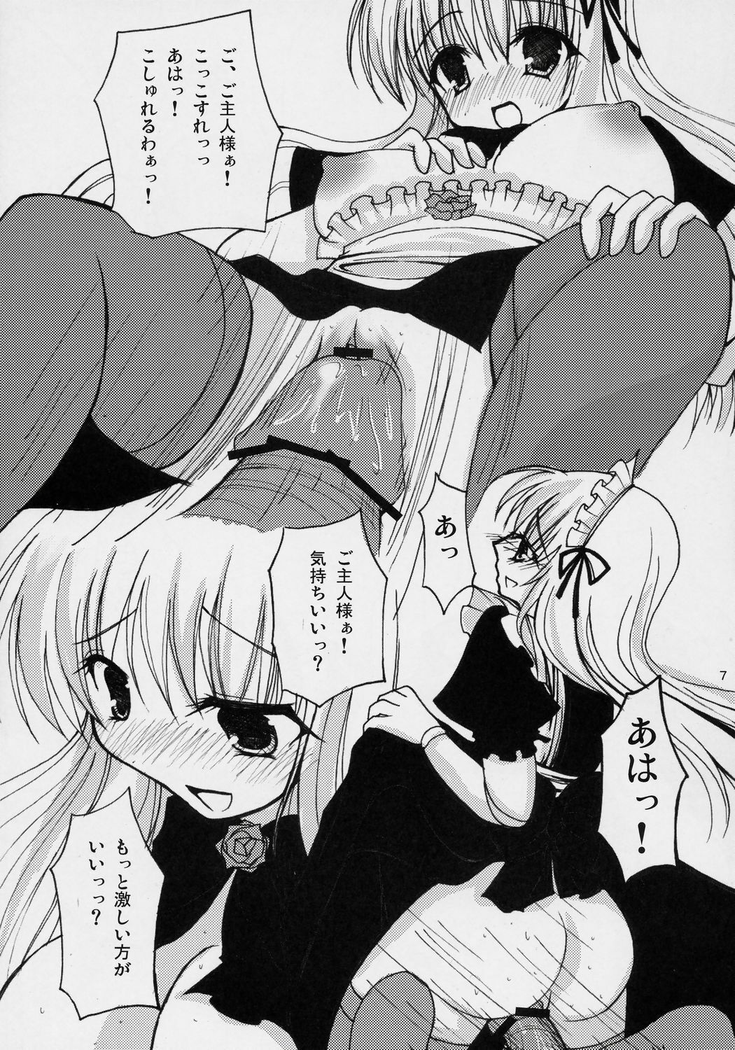 (C71) [Yukan high Zakura (Chieko, Yoshiko)] If Ero! (Rozen Maiden) page 6 preview